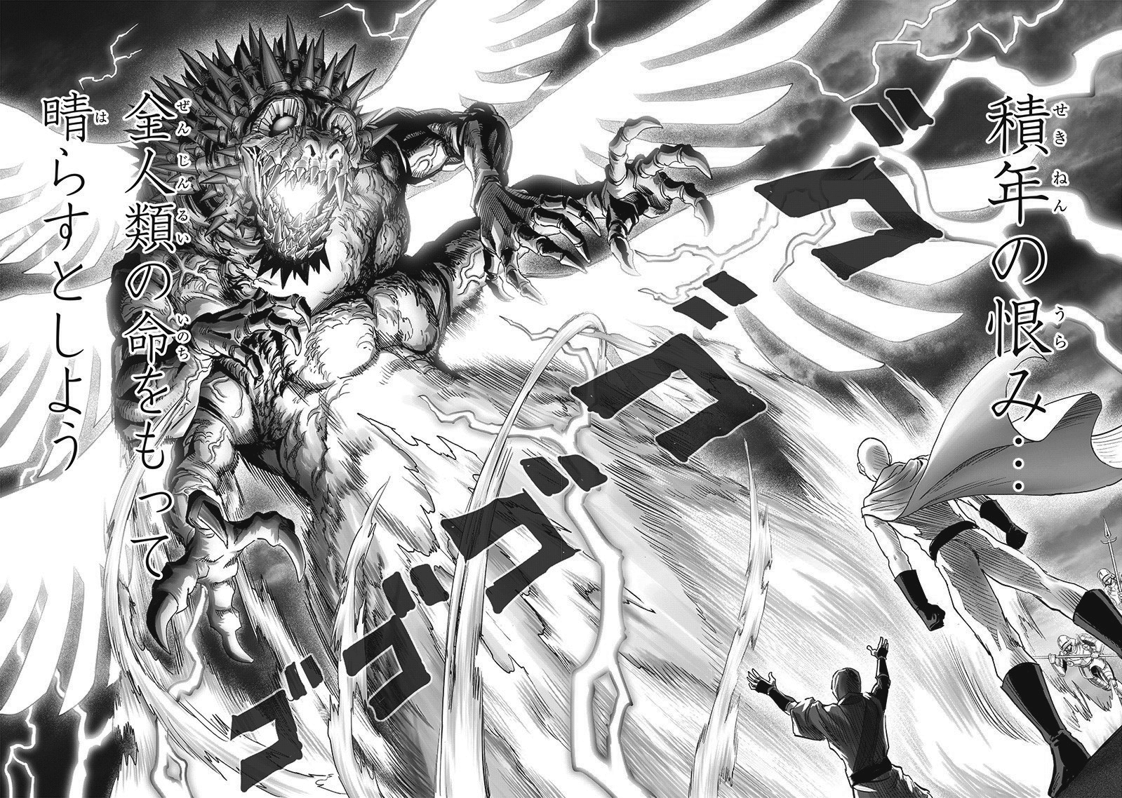 Saitama vs. Garou, One Punch-Man Wiki