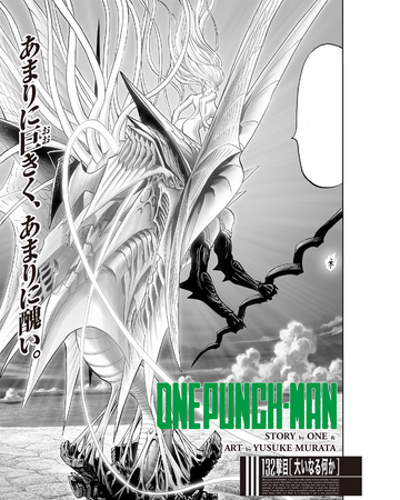 Chapter 132 One Punch Man Wiki Fandom