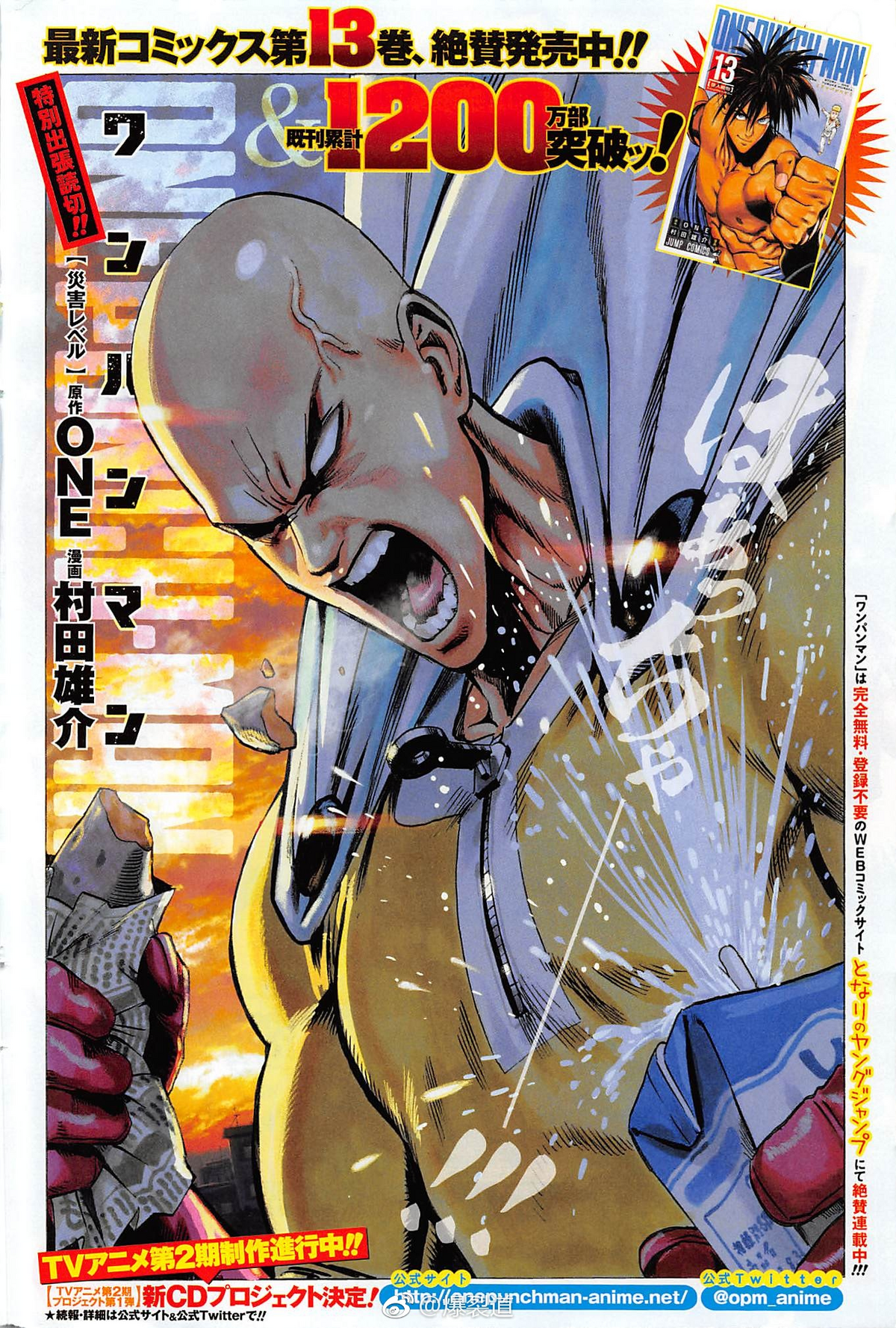 One Punch Man Season 3 Poster Revealed Release Date