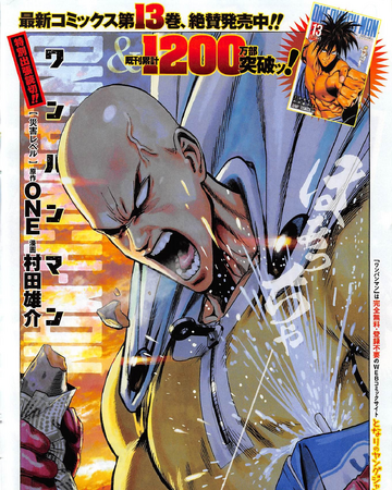 Disaster Level One Punch Man Wiki Fandom Disaster Level One Punch Man Wiki Fandom
