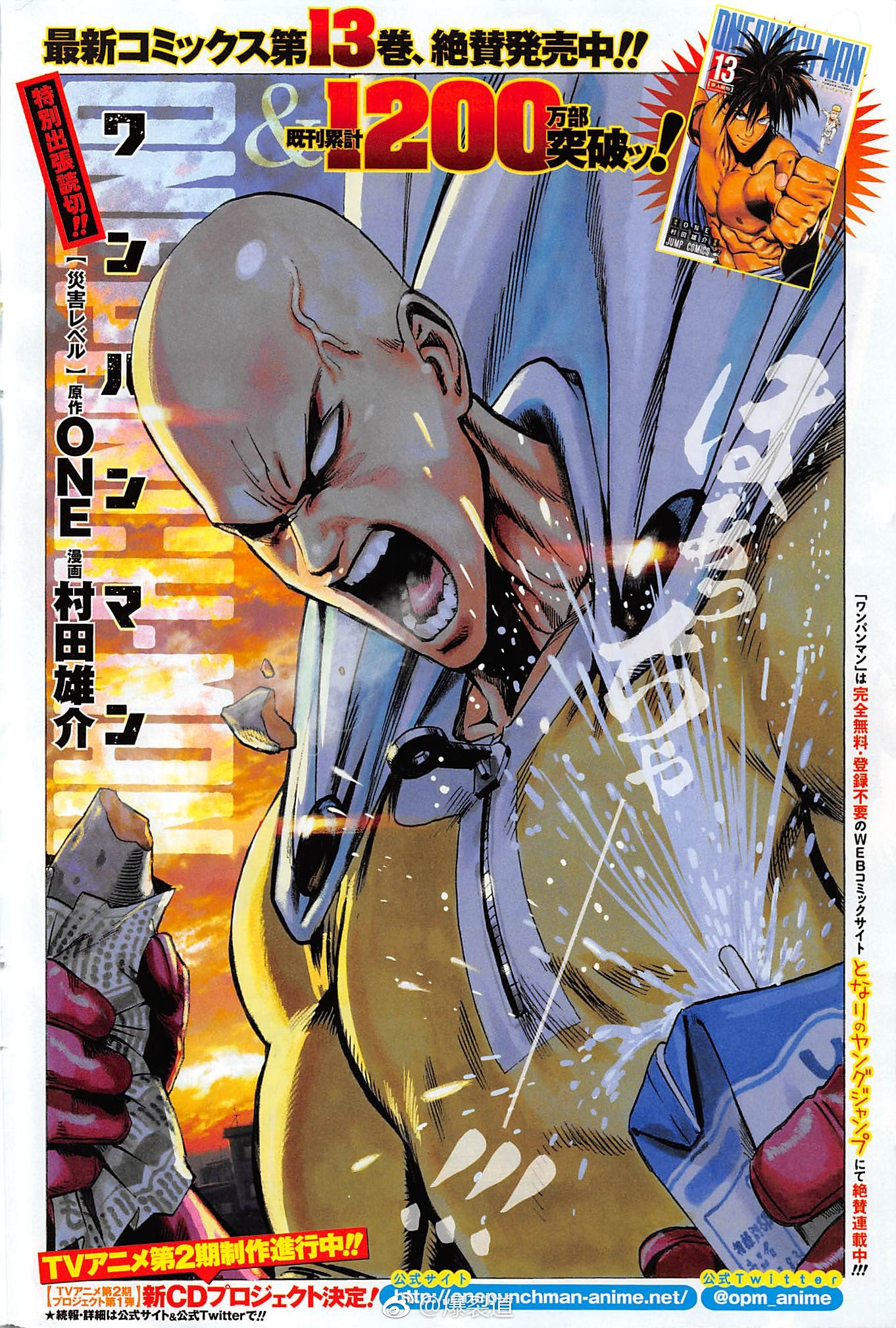 Extra Edition 10, One-Punch Man Wiki