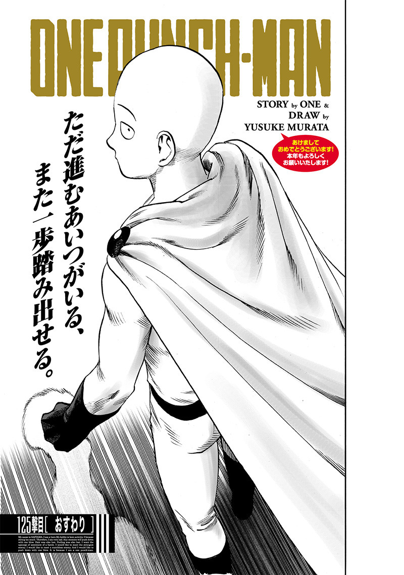Chapter 125 (Online), One-Punch Man Wiki