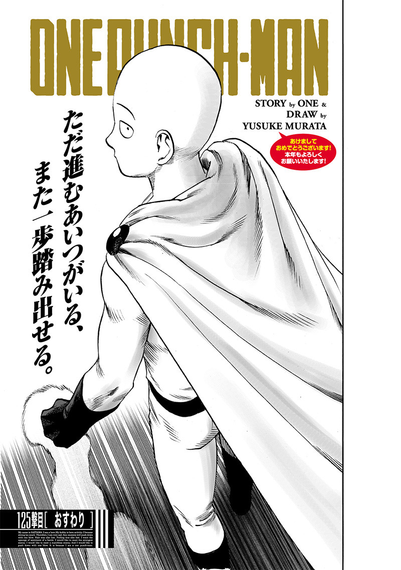 Chapter 125 Online One Punch Man Wiki Fandom