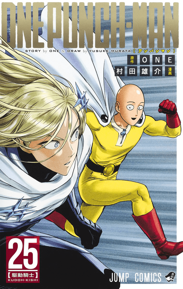 Тома | Onepunchman Вики | Fandom