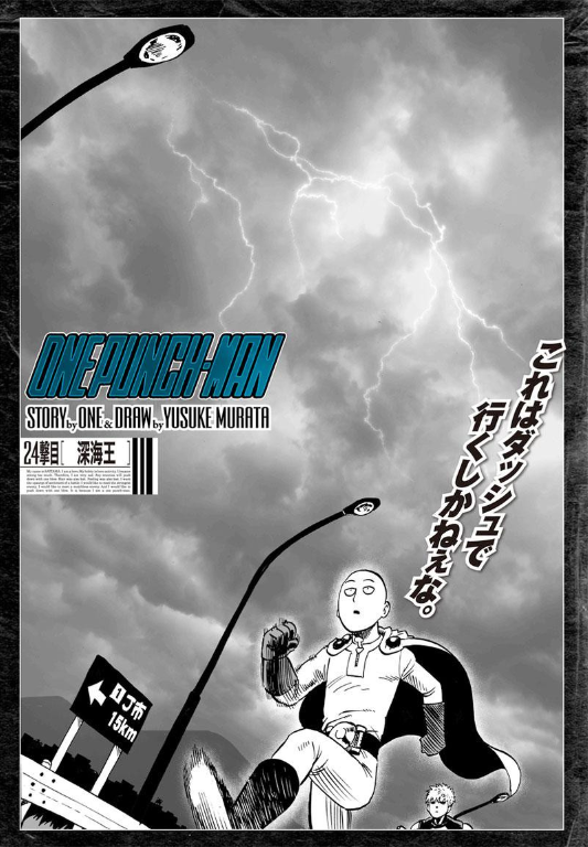 One Punch Manga - One Punch Man Capítulo 24 (Extra) - ESPAÑOL