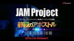 JAM PROJECT opening theme for One-Punch Man Season 2, Seijaku no Apostle  (Uncrowned Greatest Hero)