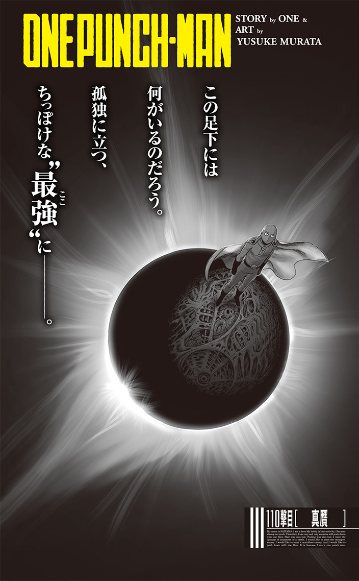 Chapter 108 | One-Punch Man Wiki | Fandom Chapter 108 | One-Punch Man Wiki | Fandom