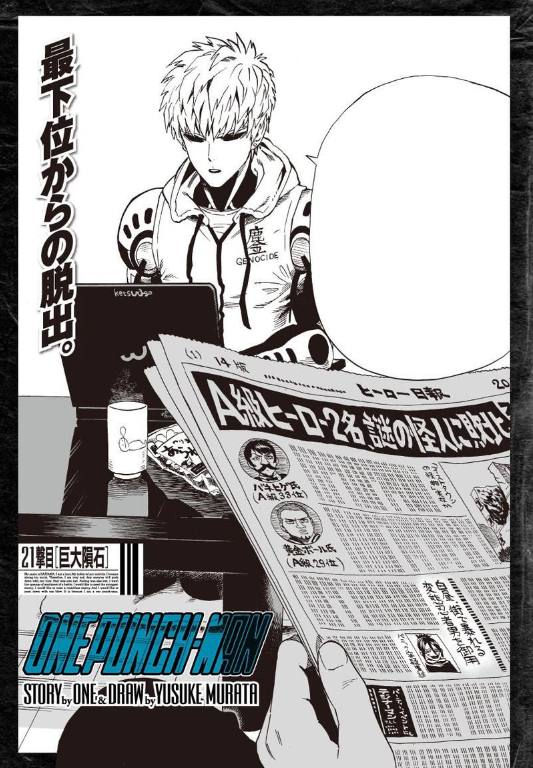 Chapter 21  One-Punch Man+BreezeWiki