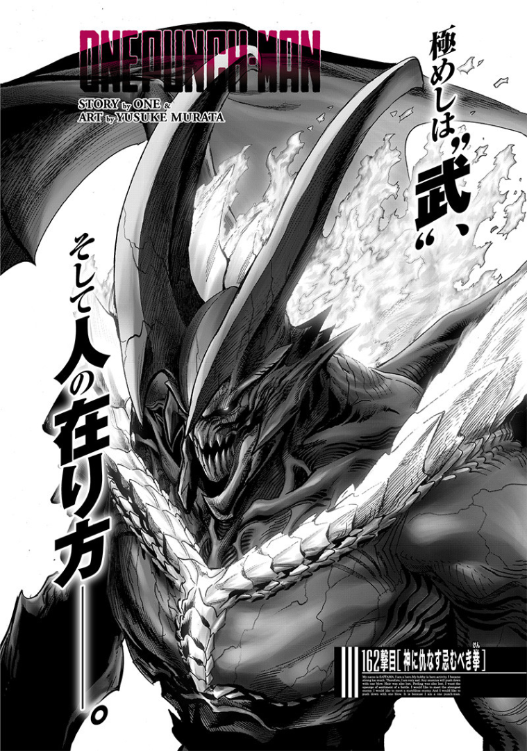 ONE PUNCH MAN MANGA 224  UN CHOQUE DE PODERES + NUEVO SHIP - BiliBili