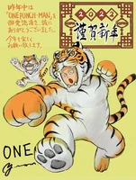Carta de año nuevo - 2022.png (993 kB) Carta por el Año del Tigre de ONE y Yusuke Murata (01/01/2022)