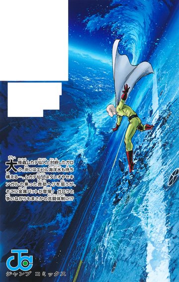 Volume 32 | One-Punch Man Wiki | Fandom Volume 32 | One-Punch Man Wiki | Fandom