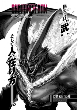 Volume 20, One-Punch Man Wiki