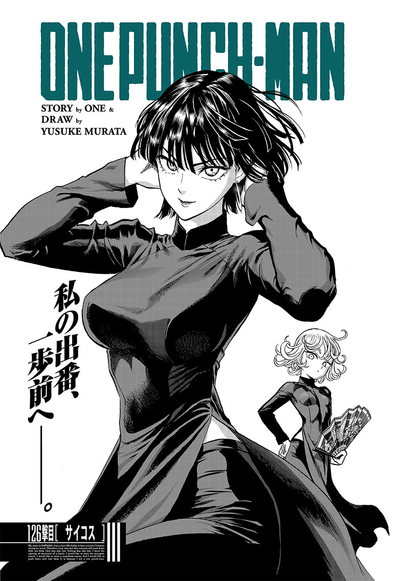 Chapter 126 (Online), One-Punch Man Wiki