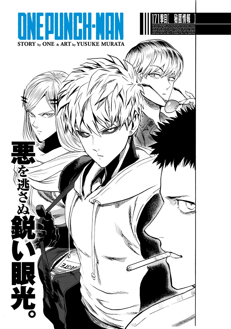 One Punch Man: ¿Qué sucedió con Genos en el nuevo capítulo 166 del manga?