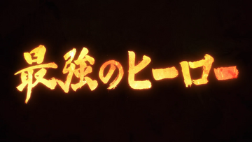 Episode 12 One Punch Man Wiki Fandom
