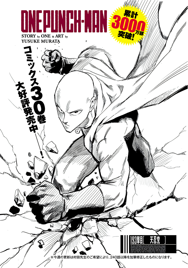 Chapter 23, One-Punch Man Wiki