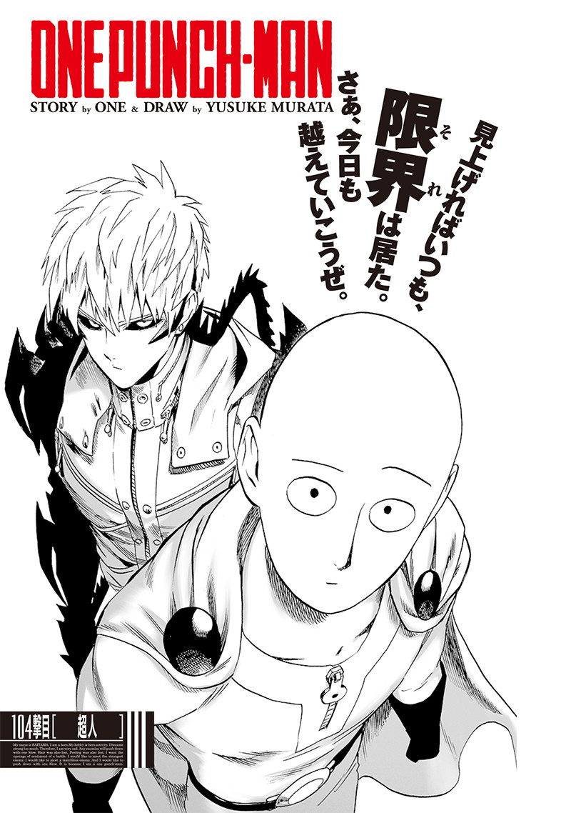 Chapter 104 One Punch Man Wiki Fandom