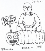 Ilustración de ONE por el décimo aniversario del manga (14/06/2022)