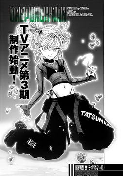 One punch man manga watch online shop