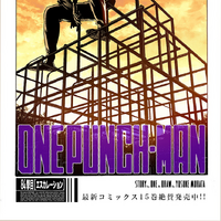 Chapter 84 One Punch Man Wiki Fandom The very first chapters are especially addictive, telling what. chapter 84 one punch man wiki fandom