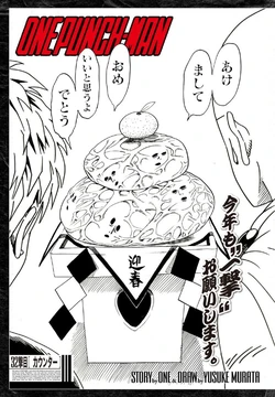 Mutatron Wikia One Punch Man Fandom Mutatron Wikia One Punch Man Fandom