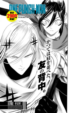 Chapter 199