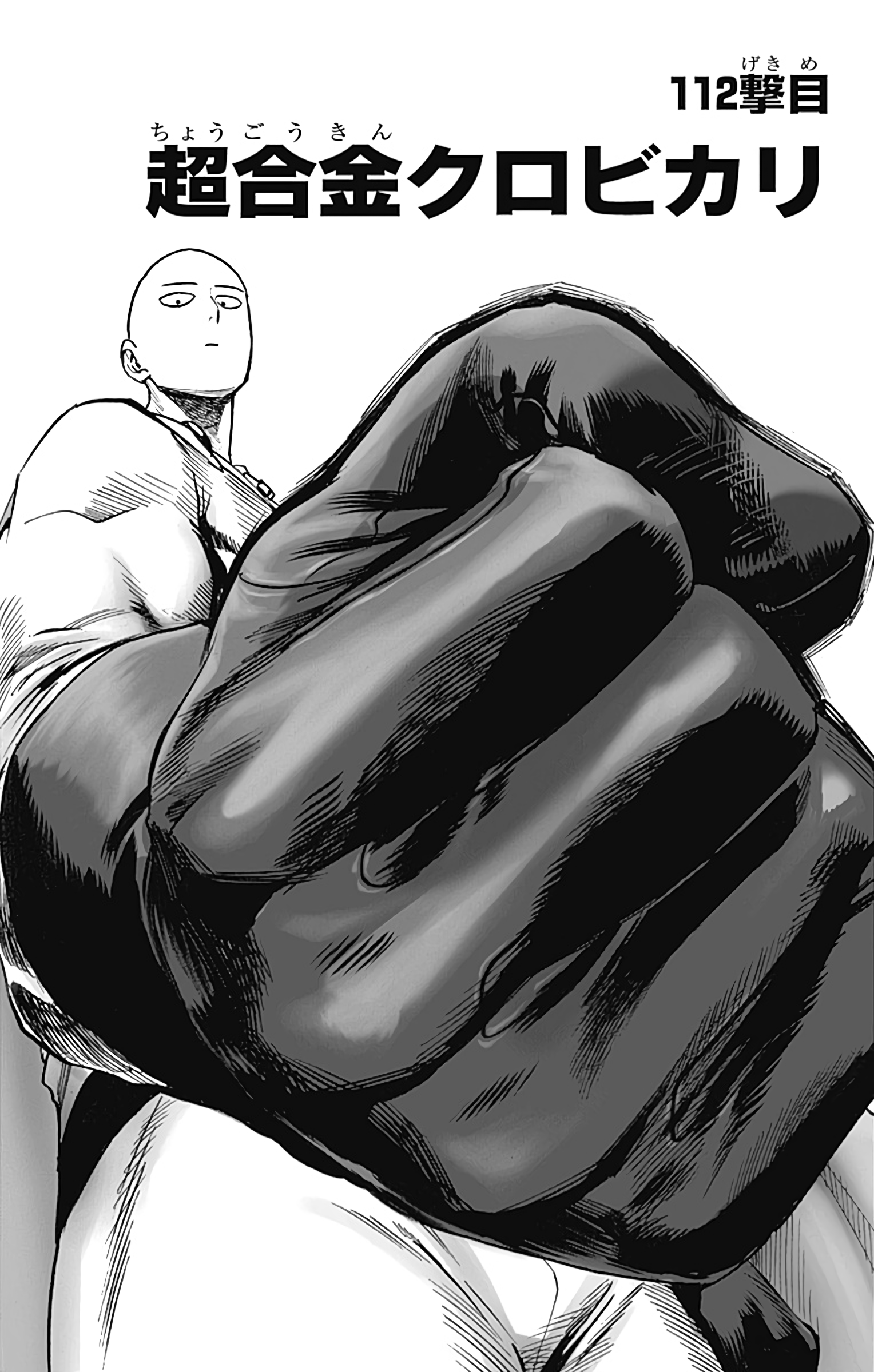 Capitulo 112 One Punch Man Wiki Fandom