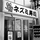 Mouse sushi square icon