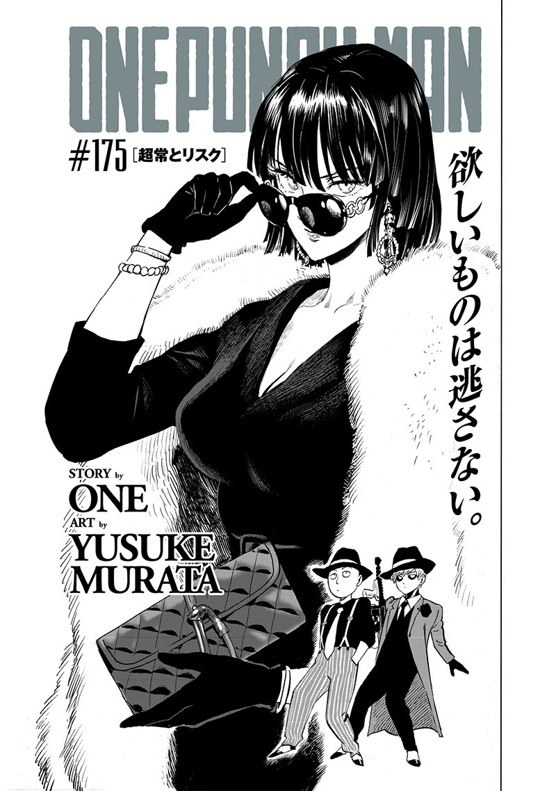 Volume 27, One-Punch Man Wiki