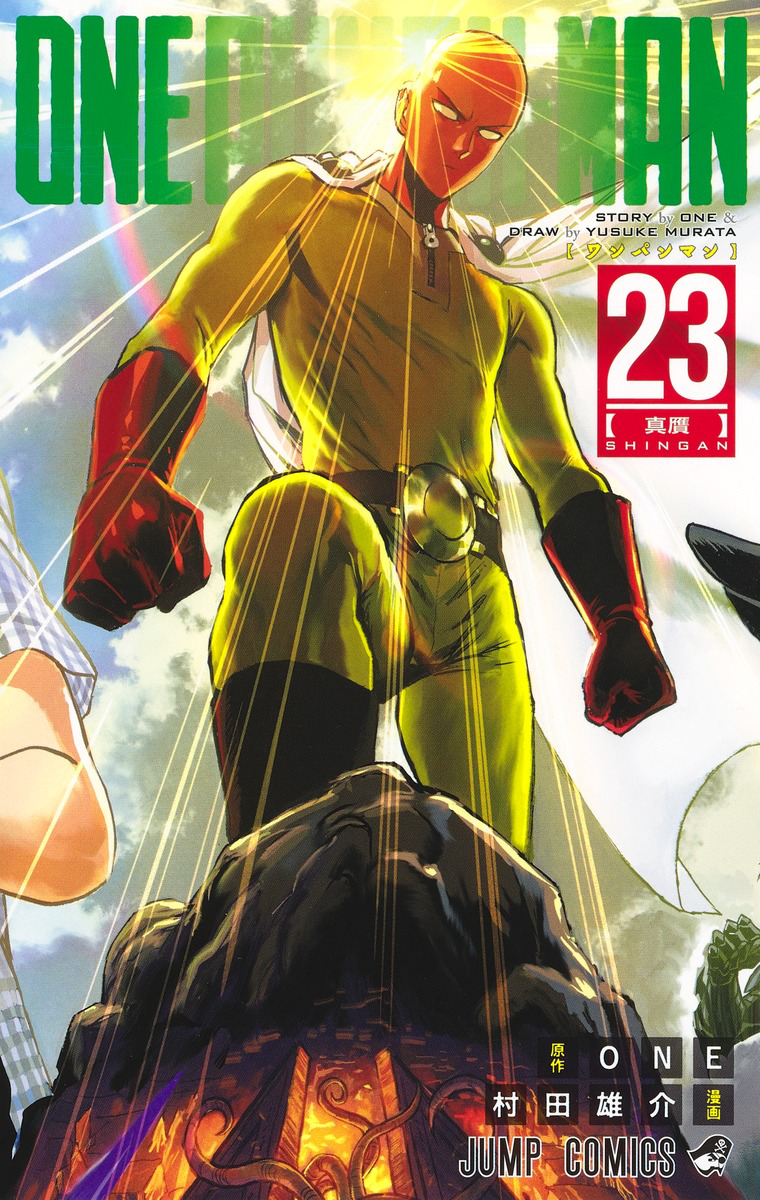 Volumen 23, One Punch-Man Wiki