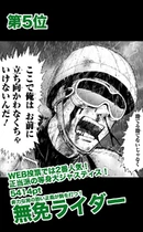 Encuesta 2015 Satoru