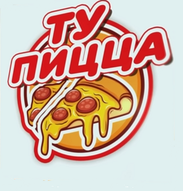 Тото пицца. Пицца то то. Ty pizza ухта. Ту пицца tehnicheskie ysloviya. Тото пицца.