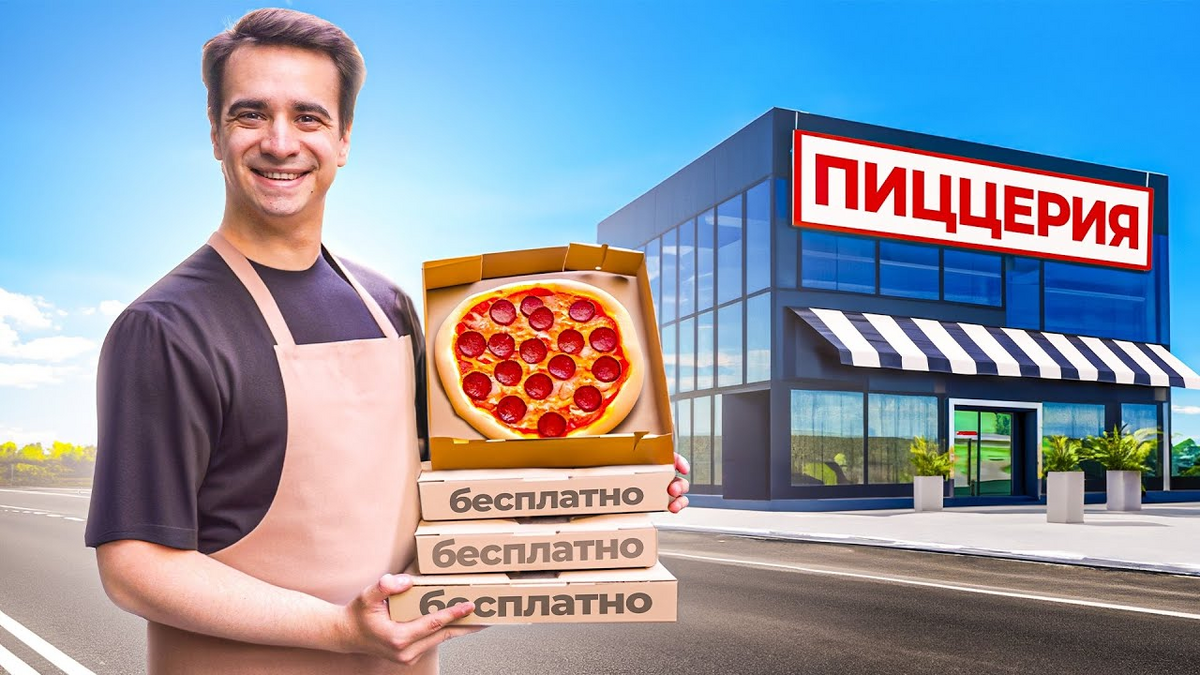Упаковка пиццы. Макдональдс из картона дома. Открыл картонную пиццерию. Как открыть пиццерию с нуля. Открыл картонную пиццерию.