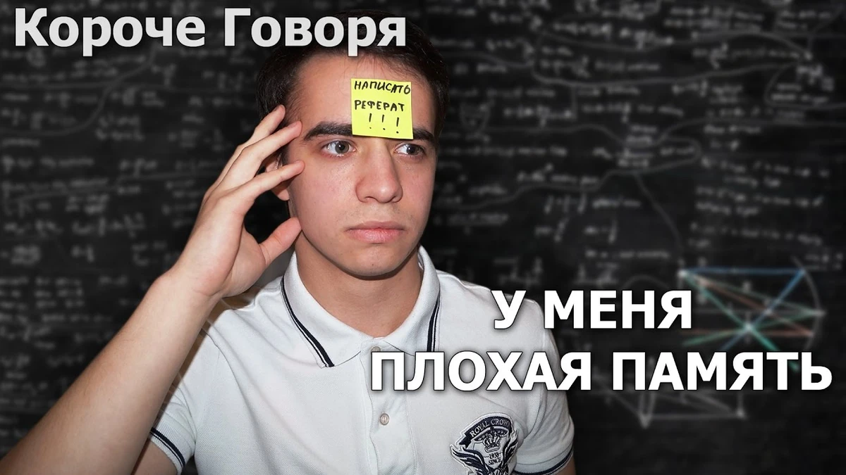 Плохая память. Что делать если очень плохая память. Плохая память фото. Что делать если очень плохая память. Забывчивость и рассеянность.