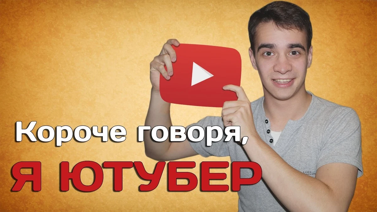 известные блоггеры россии. ютуберы говорят. даниэль миддлтон блоггер. лица популярных блогеров. ютуберы говорят.