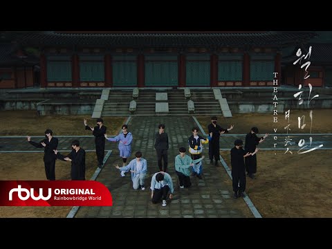 ONEUS_THEATRE_ver._-_월하미인_(月下美人_-_LUNA)_Dance_Practice