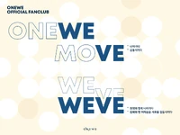 ONEWE fandom name WEVE announcement