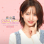 ONEWE "Lighthouse" OST