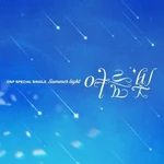 ONF Summer Light digital album cover
