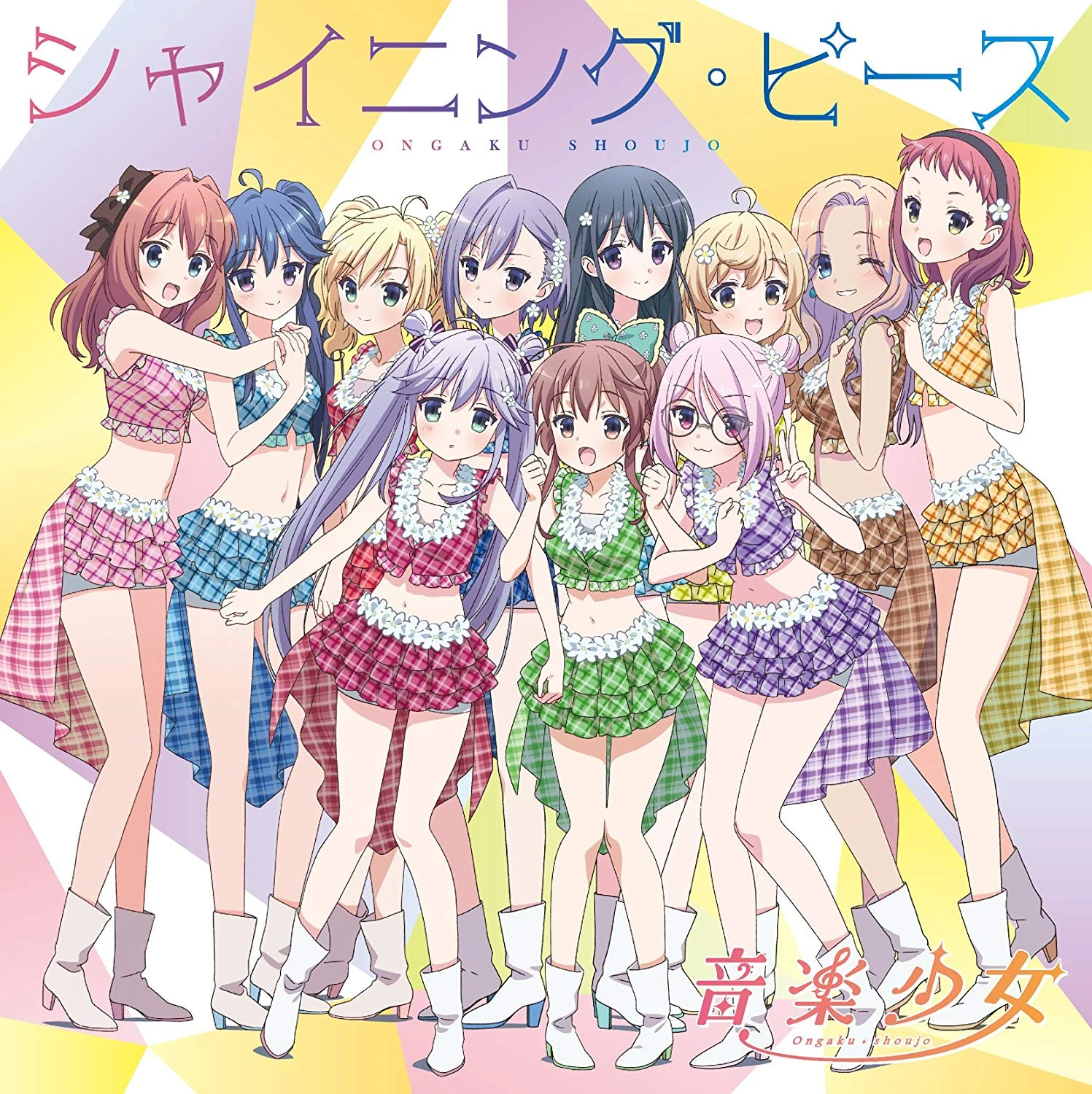 Shining Piece | Ongaku Shoujo Wiki | Fandom