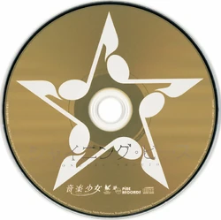 Shining Piece Ongaku Shoujo Wiki Fandom