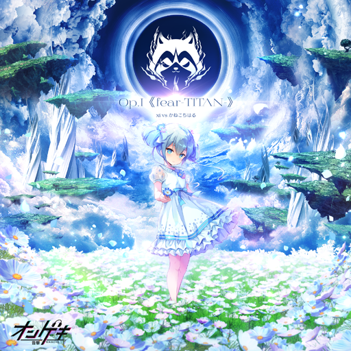 Op.I《fear-TITΛN-》 | O.N.G.E.K.I. Wiki | Fandom Op.I《fear-TITΛN-》 | O.N.G.E.K.I. Wiki | Fandom