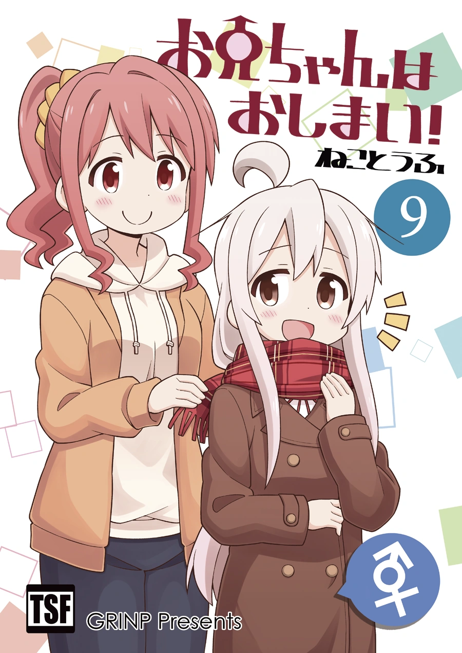少年漫画 Ollii The Orbital Children (Manga) | The Orbital Children Wiki