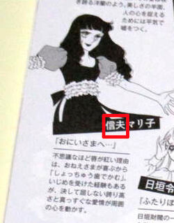 Mariko Shinobu Oniisama E Wiki Fandom
