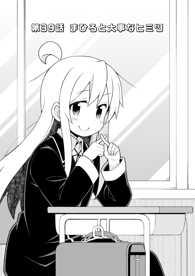第39话 别当欧尼酱了wiki Fandom