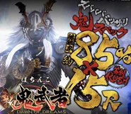 Hideyasu Yuki-Black Oni.png (443 KB)