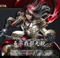 Motochika Chōsokabe Onimusha Wiki Fandom Motochika Chōsokabe Onimusha Wiki Fandom