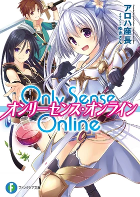 Only Sense Online Volume 1 | Only Sense Online Wiki | Fandom