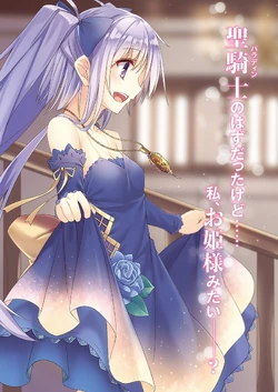 Myu Only Sense Online Wiki Fandom