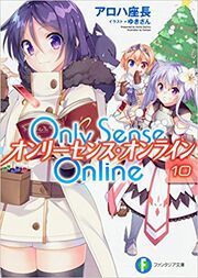 Only Sense Online Wiki | Fandom